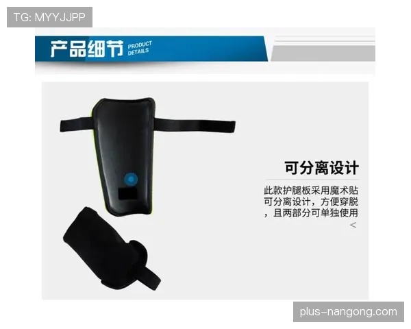 足球护腿板规则详解：必备标准与裁判判罚依据
